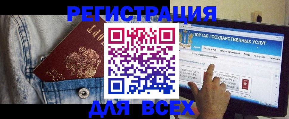 временная регистрация для всех в Пугачёве