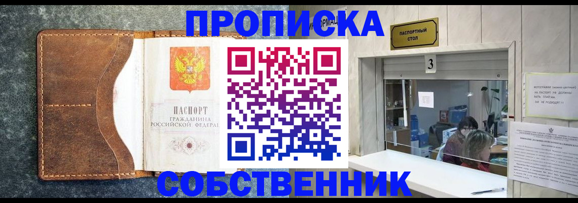 прописка паспорт в Пугачёве